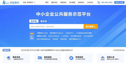 深圳市2025年度技術(shù)轉(zhuǎn)移和成果轉(zhuǎn)化項(xiàng)目支持強(qiáng)度與申請(qǐng)條件解析